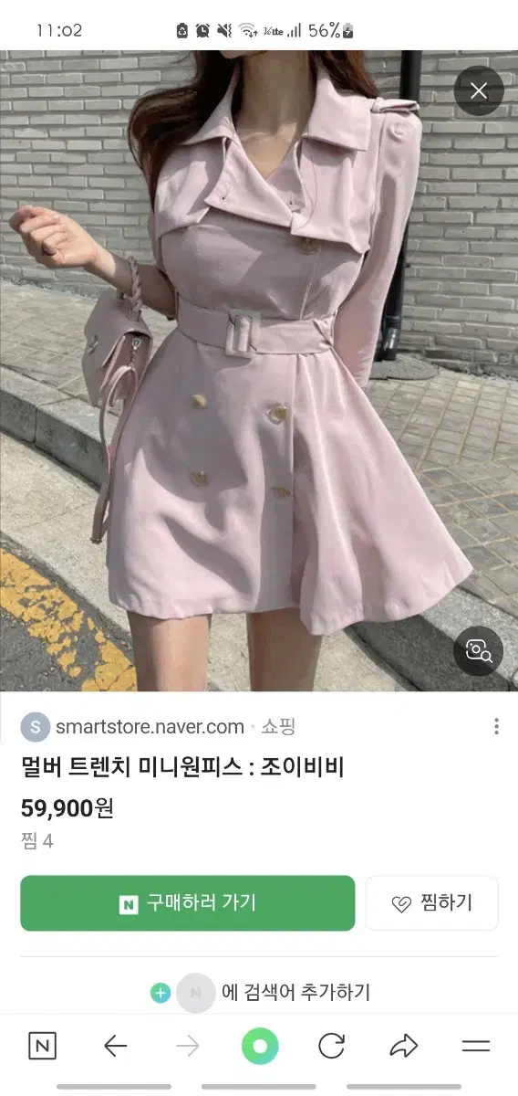 핑크 트렌치 원피스